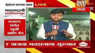 Maharashtra election voting || महामतदानाचा नागपूर, बारामती,नाशिक, वरळी, कुलाबा आणि कुल्र्यातून आढावा