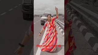 सूरजपुर #song शॉर्ट वीडियो #bhojpurisong तोर तने मुख नशा चढ़ गेल #dance 🙏🙏🙏🙏