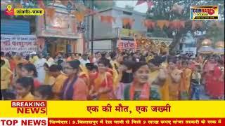 जांजगीर में भगवान परशुराम जयंती पर निकानी गई भव्य रैली