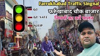 Farrukhabad Traffic Singnal Light🚦फर्रुखाबाद में लगी ट्रैफिक सिग्नल लाइट 🔝 Farrukhabad Vlog