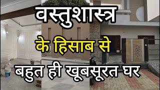 वस्तुशास्त्र के हिसाब से बना बहुत ही खूबसूरत घर मेरठ की अच्छी लोकेशन पर M:-7252861624