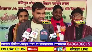 ঘোঁৰা দৌৰ প্ৰতিযোগিতাবৰপেটা জিলাৰ চেঙা সমষ্টিৰ।