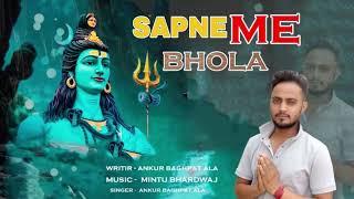 Sapne Me Bhola (officel Video) Ankur Baghpat aala | New Song 2024 July