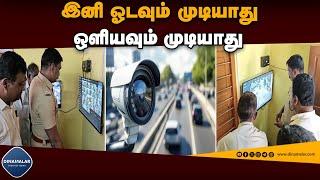 ஊராட்சி சார்பில் தெருவுக்கு தெரு CCTV கேமிராக்கள் பொருத்தம் | Coimbatore |  CCTV camera installed