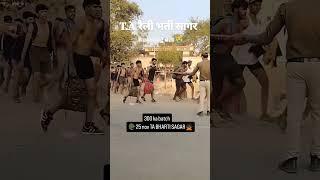 🤗Bhokaal TA BHARTI  MP sagar... Madhya Pradesh...ARMY🫵🫡 RUNNING🥰...#cutefouji Running🥰 math's stude