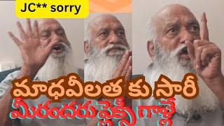 మెట్టు దిగిన ప్రభాకర్ రెడ్డి|| Apology by JC Prabhakar Reddy SMR 9tv