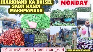 JHARKHAND KA HOLSEL SABJI MANDI MAKHMANDRO"यहाँ पर सब्जी मिलता है,सबसे सस्ता मूल्य में"MONDAY