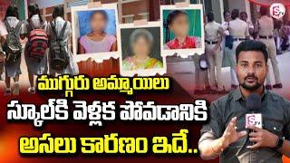 Nizamabad Schools Latest News | Three School Girls Incident At Nizamabad | Telangana Free Bus