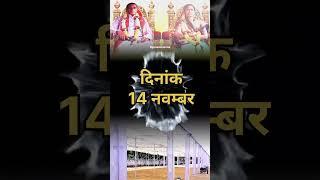 पूर्ण ईशर गवरा महापूजन कवर्धा 2024, Purn eshar Gavra mahapujan Kawardha