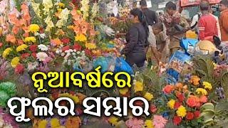 People crowd florist shops to buy flowers for New Year in Brahmapur | Kalinga TV