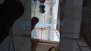 पुष्कर