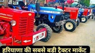 Fatehabad tractor mandi (26-11-2024)/Tractor for sale /Tractor mandi fatehabad Haryana