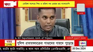 #BreakingNews : রোহিঙ্গা সন্দেহে শিশু ও মহিলা সহ গ্রেপ্তার ৬ বাংলাদেশি, খোয়াই'র এক গেস্ট হাউস থেকে