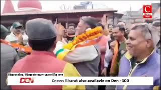 खटीमा नगर निकाय चुनाव में बीजेपी के प्रत्याशी रमेश चंद्र जोशी "रामू भाई" का अध्यक्ष पद हेतु नामांकन।