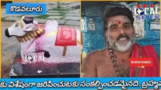 మహా చండీయాగ మహోత్సవ. ఆహ్వానం.//kodavaluru//BRRLocalNews//