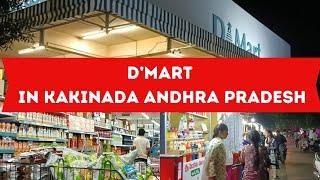 D'mart Kakinada Andhra Pradesh