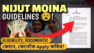 nijut moina আঁচনি 2024-25 new update|how to apply|নিযুত মইনা|eligibility|documents|guidelines
