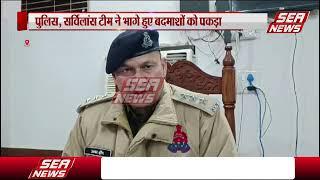 Agra : पुलिस और बदमाशों के बीच मठभेड़ |  Sea News