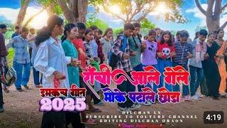 राँची आले गेले मोके पटाले छोड़ा🔹️New Domkach Geet 2025🔹️Singer Anita Oraon🔹️Ranchi Aale Gele Moke