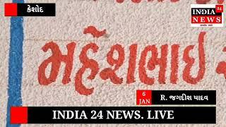 જૂનાગઢ જિલ્લાના કેશોદનો બનાવ ઉન્નતિ પેલેસના 102 નંબરના ફ્લેટ માલિક હેતલ ઠુંમ્મરએ 1ફ્લેટના 2ગ્રાહકને.