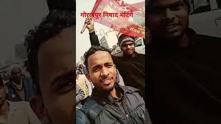 गोरखपुर निषाद #song #newsong #music #bhojpuri #trending #viralvideo 👍👍❤️❤️😍🤣😍