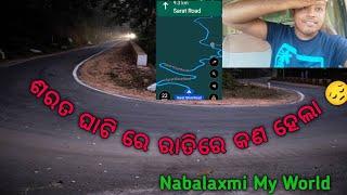 ଶରତ ଘାଟି ରେ ରାତିରେ କଣ ହେଲା /Nabalaxmi My World