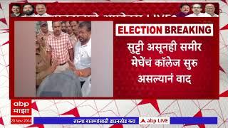 Nagpur Hingna Bogas Votting | हिंगणा मतदारसंघात शरद पवारांच्या राष्ट्रवादीचा पोलिसांशी वाद ABP Majha