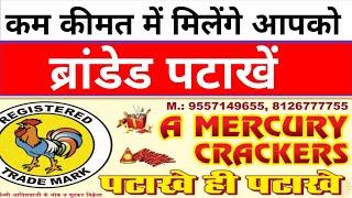 Bareilly में सबसे सस्ते पटाखे | Cheapest Crackers