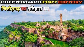 Chittorgarh Fort History ।Chittorgarh Tourist Places ।Johar Kund In Chittorgarh