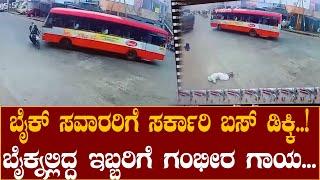 DAVANAGERE | ಹೆಲ್ಮೆಟ್‌ ಹಾಕದೆ ತ್ರಿಬಲ್‌ ರೇಡಿಂಗ್‌ ಮಾಡಿ ಬೈಕ್‌ ಸವಾರರು..!