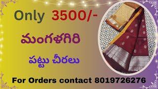 #only 3500/- ||మంగళగిరి పట్టు చీరలు।wholesale ధరలో ।Latest పట్టు collection| order  8019726276