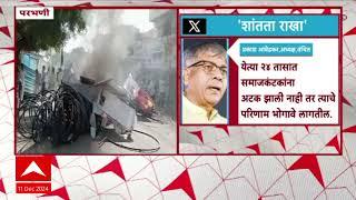 Prakash Ambedkar on Parbhani : शांतता राखा प्रकाश आंबेडकरांचं ट्विट करत आवाहन