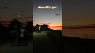 Assam Dibrugarh  Sam 5:00ka Naja ra 🥰