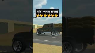 डोडा अमल सप्लाई🤟🤟🤟🤟🤟🤟