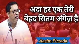 Aasim pirzada | किरतपुर में आसिम पीरज़ादा ने सुनाया बेहद खूबसूरत कलाम।