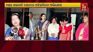 BJP Mandal President Appointment Faces Irregularities in Rourkela | Odisha BJP News Today