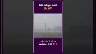 ఊటీని తలపిస్తున్న తాడిపత్రి రైల్వే స్టేషన్! | Ananthapur | Andhra Pradesh | Way2news Telugu