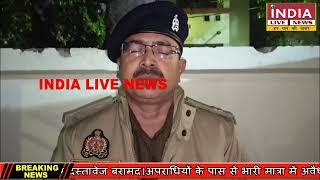 सिरसागंज पुलिस ने 6 घंटे के अंदर लूट की घटना का किया सफल अनावरण मुठभेड़ के दौरान 4 शातिर लुटेरे