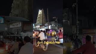 మన విజయనగరం