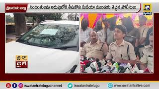 శ్రీకాకుళం జిల్లా: రూ.10 లక్షల సుపారీకి ఒప్పుకున్న గ్యాంగ్కు రూ.2 లక్షలు ముట్టింది- ఎస్పీ