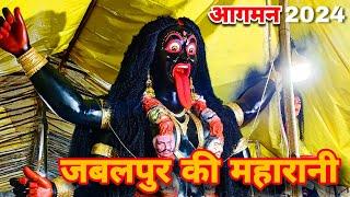 जबलपुर की महारानी 2024| padav ki Mahakali |Jabalpur Navratri 2024