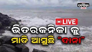 🔴LIVE | ବରଗଡ ଧନୁ ଯାତ୍ରା  | Dhanu jatra Live