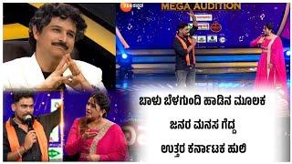 Balu Belagundi New Zee Kannada | ಉತ್ತರ ಕರ್ನಾಟಕ ಹುಲಿ 💥 |