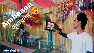 Ambassa সুন্দরবন vlog ।