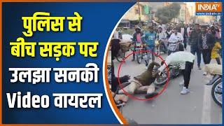 Rajasthan Tonk News : पुलिस कॉन्स्टेबल से बीच सड़क पर उलझा सनकी | Viral Crime News