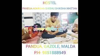 ADARSHA S.S NIKETAN(H.S) PANDUA.GAZOLE.MALDA P.H-985188949 ||(আদর্শ শিশু শিক্ষা নিকেতন) পান্ডুয়া!