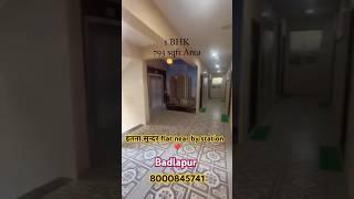 बदलापुर में फ्लैट देख रहे हो | 1-BHK flat मिलेगा सिर्फ 18 लाख रुपये |