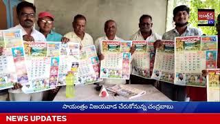 జబర్దస్త్ టీవీ #KHAMMAMTV #ముదిరాజ్ క్యాలెండరు  ఆవిష్కరణ  కల్లూరు