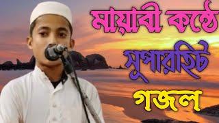 Anjuman Rowjatuttalaba Murakata Madrasa, বাংলা গজল, ইমরান ভাঙ্গি, মূড়াকাটা পশ্চিম মেদিনীপুর