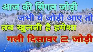 28 तारीख की स्पेशल सिंगल जोड़ी लोकेशन के साथ फरीदाबाद गाजियाबाद गली दिसावर